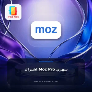 02 - اشتراك Moz Pro شهري اشتراك Moz Pro شهري – أداة السيو الشاملة