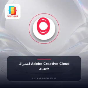 اشتراك Adobe Creative Cloud شهري – جميع التطبيقات