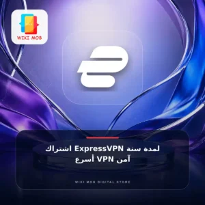 اشتراك ExpressVPN لمدة سنة – أسرع VPN آمن