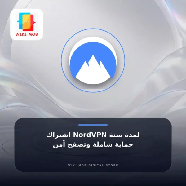 08 - اشتراك NordVPN لمدة سنة – حماية شاملة وتصفح آمن اشتراك NordVPN لمدة سنة – حماية شاملة وتصفح آمن