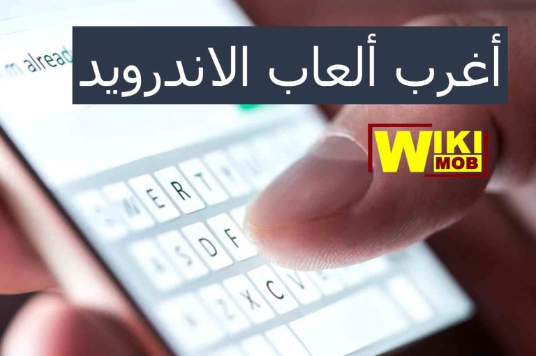 أغرب ألعاب الاندرويد