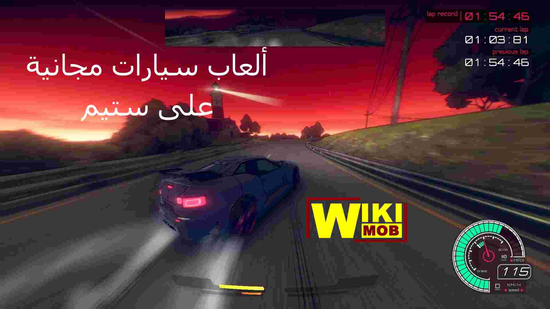 ألعاب سيارات مجانية على ستيم