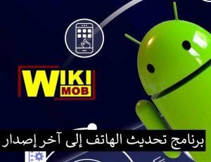 برنامج تحديث التطبيقات APK