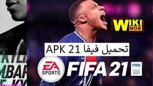 تحميل فيفا 21 APK