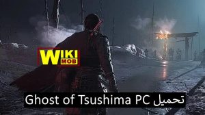 تحميل لعبة Ghost of Tsushima للكمبيوتر