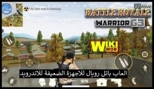 افضل العاب باتل رويال للاندرويد للاجهزة الضعيفة