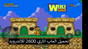 تحميل 1200 لعبة اتاري للاندرويد