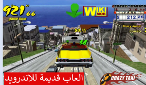 العاب قديمة للاندرويد