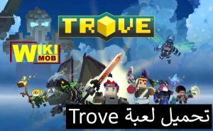 تحميل لعبة تروفي للاندرويد