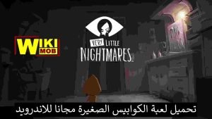 تحميل لعبة Little Nightmares للاندرويد APK