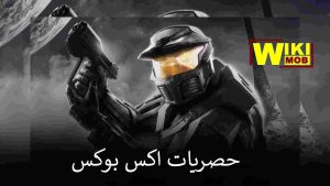 حصريات اكس بوكس