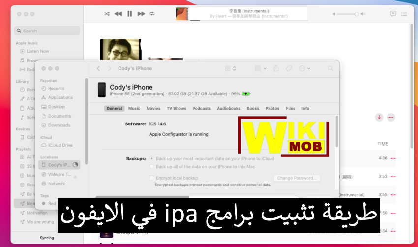 طريقة تثبيت برامج ipa في الايفون