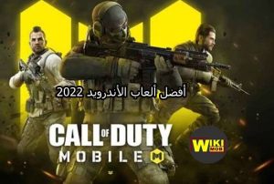 تحميل أفضل ألعاب الأندرويد 2022