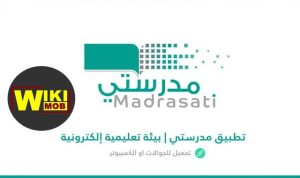 تحميل مدرستي على الجوال