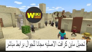 تحميل ماين كرافت 1.18 للجوال APK