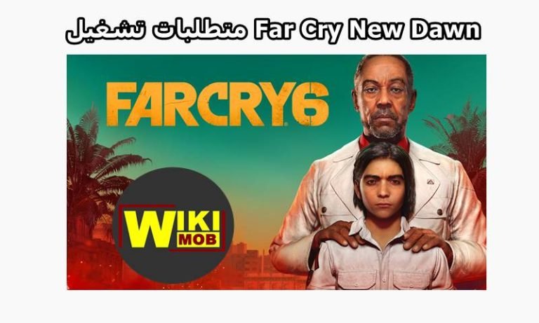 الحد الأدنى من متطلبات تشغيل far cry 6