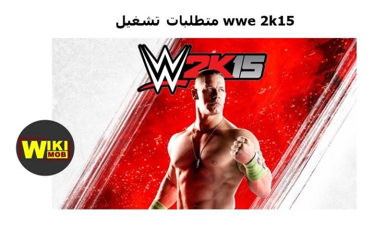 متطلبات تشغيل wwe 2k15
