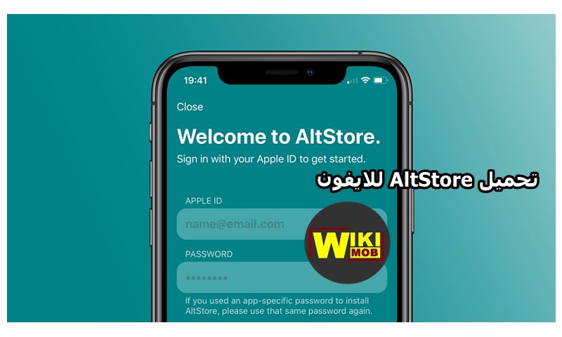 تحميل برنامج altstore للايفون - ويكي موب