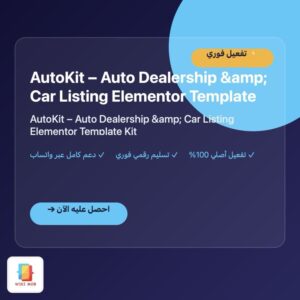 AutoKit – Auto Dealership & Car Listing Elementor Template Kit AutoKit – Auto Dealership & Car Listing Elementor Template Kit