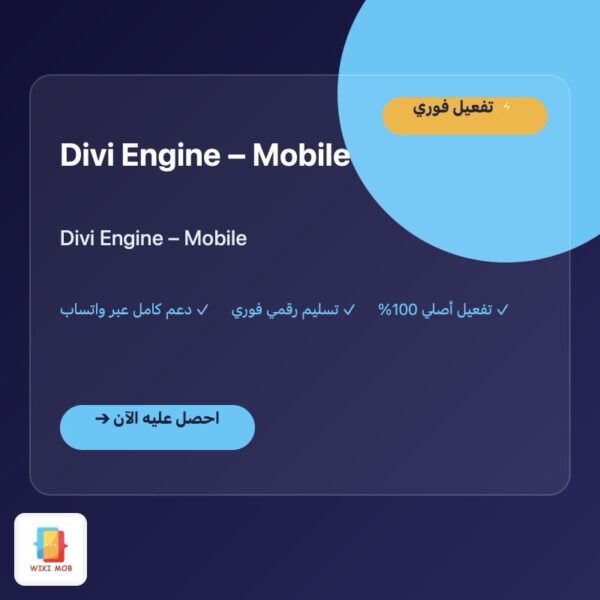 Divi Engine – Mobile Divi Engine – Mobile