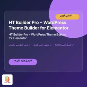 HT Builder Pro – WordPress Theme Builder for Elementor