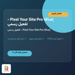 إضافة Pixel Your Site Pro - تفعيل رسمي إضافة Pixel Your Site Pro - تفعيل رسمي