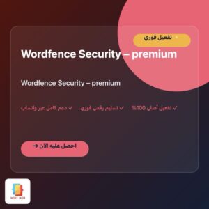 Wordfence Security – premium Wordfence Security – premium