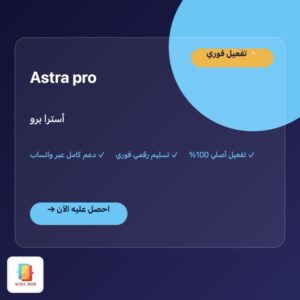 أسترا برو | Astra pro أسترا برو | Astra pro