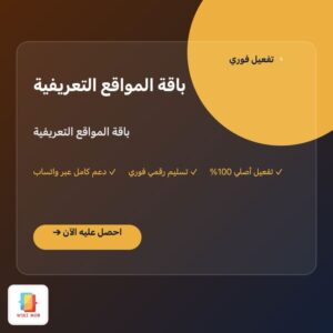 باقة المواقع التعريفية باقة المواقع التعريفية