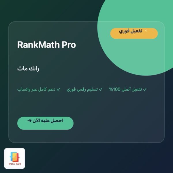 رانك ماث | RankMath Pro رانك ماث | RankMath Pro