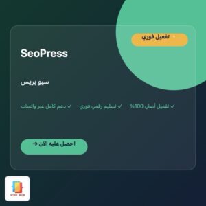 سيو بريس | SeoPress سيو بريس | SeoPress