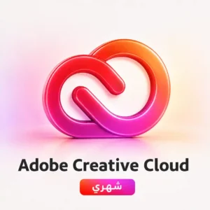 اشتراك Adobe Creative Cloud شهري اشتراك Adobe Creative Cloud شهري – جميع التطبيقات