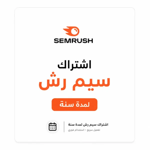 اشتراك سيم رش لمدة سنة اشتراك سيم رش لمدة سنة