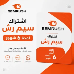 اشتراك سيم رش لمدة ٦ شهور اشتراك سيم رش 6 شهور