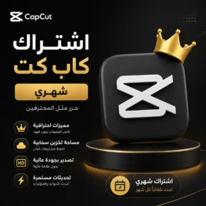 اشتراك كب كت شهري اشتراك كب كت برو شهري