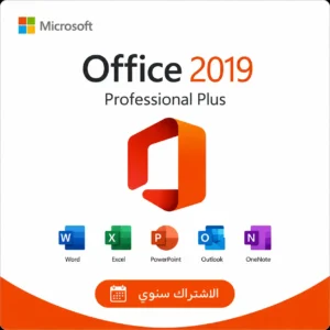 اشتراك مايكروسوفت أوفيس 2019 برو بلس لمدة سنة