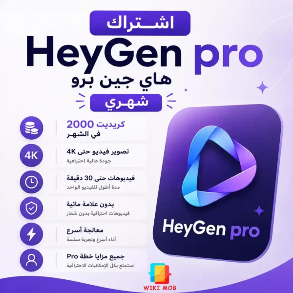 اشتراك هاي جين برو شهري HeyGen Pro | تفعيل رسمي بأفضل سعر اشتراك هاي جين برو شهري HeyGen Pro | تفعيل رسمي بأفضل سعر