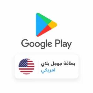 بطاقة جوجل بلاي امريكي
